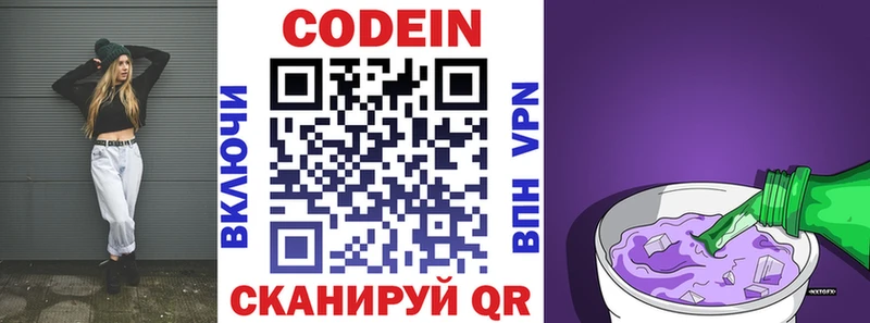 Купить  Новокузнецк  Кодеиновый сироп Lean напиток Lean (лин) 