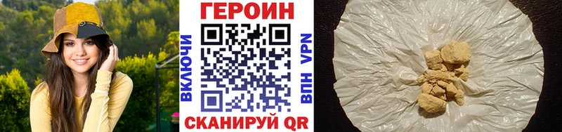 Купить закладки  Новокузнецк  ГЕРОИН хмурый