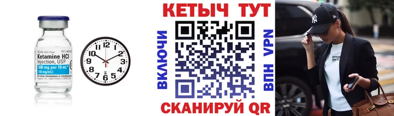 Купить где  Новокузнецк  Кетамин VHQ