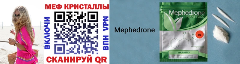 МЕФ кристаллы Новокузнецк