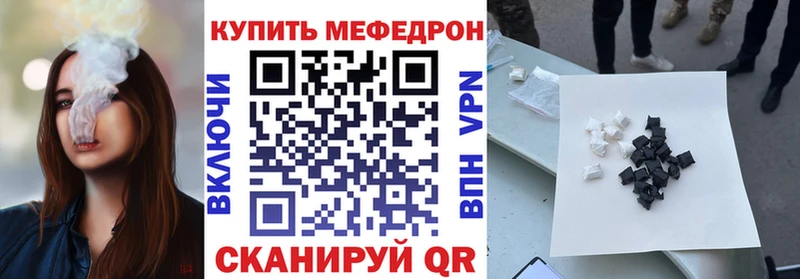 МЯУ-МЯУ кристаллы  Купить  Новокузнецк 